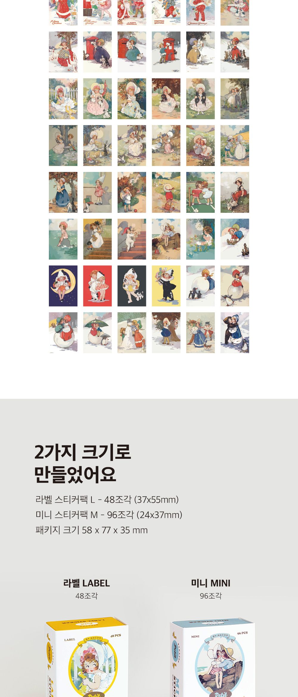 스티커팩 - 쁘띠 스티커 다꾸 다이어리꾸미기 귀여운스티커 스티커수집 다용도스티커 문구스티커 꾸미기스티커 팬시스티커 장식용스티커 스티커팩