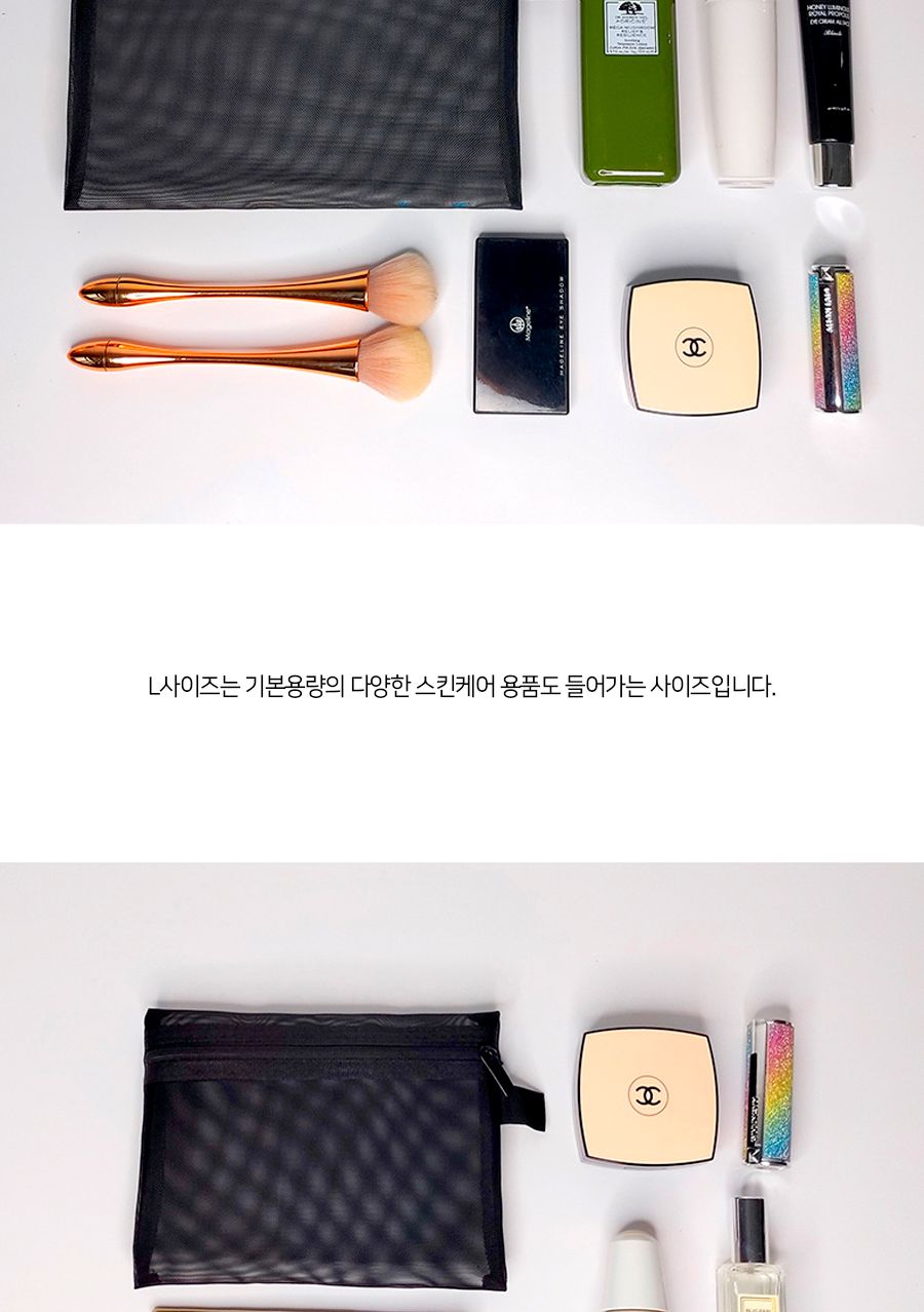 메쉬 다용도 메이크업 파우치 M 화장품파우치 욕실파우치 여행파우치 세면도구가방 세면도구파우치 출장용파우치 파우치 보조파우치 여행용파우치 가방정리 화장품가방 메이크업파우치