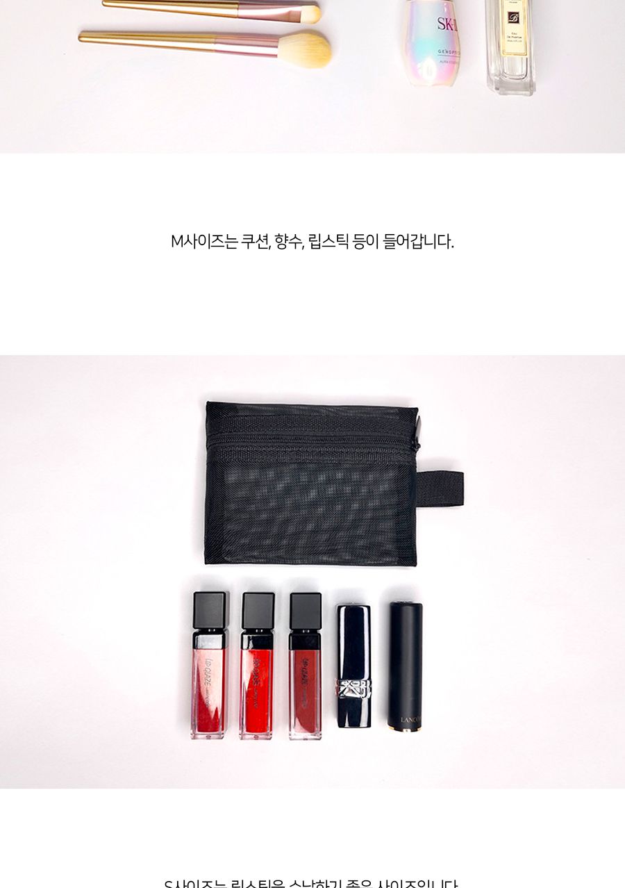 메쉬 다용도 메이크업 파우치 M 화장품파우치 욕실파우치 여행파우치 세면도구가방 세면도구파우치 출장용파우치 파우치 보조파우치 여행용파우치 가방정리 화장품가방 메이크업파우치