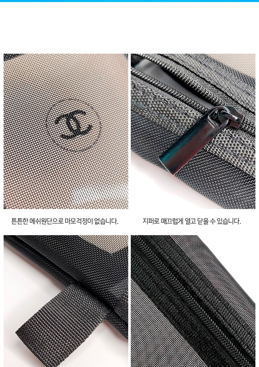 메쉬 다용도 메이크업 파우치 M 화장품파우치 욕실파우치 여행파우치 세면도구가방 세면도구파우치 출장용파우치 파우치 보조파우치 여행용파우치 가방정리 화장품가방 메이크업파우치
