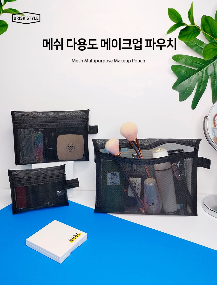 메쉬 다용도 메이크업 파우치 S 화장품파우치 욕실파우치 여행파우치 세면도구가방 세면도구파우치 출장용파우치 파우치 보조파우치 여행용파우치 가방정리 화장품가방 메이크업파우치