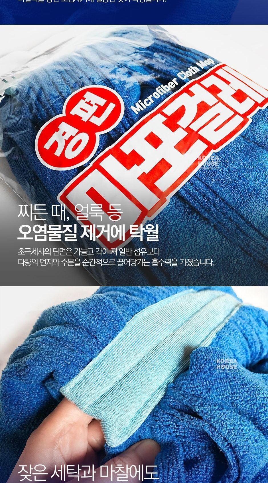 초극세사 경편 마포걸레 - 교체형 리필 걸레 청소걸레 바닥걸레 먼지걸레 밀대걸레 리필걸레 리필밀대 교체밀대 바닥청소 먼지청소