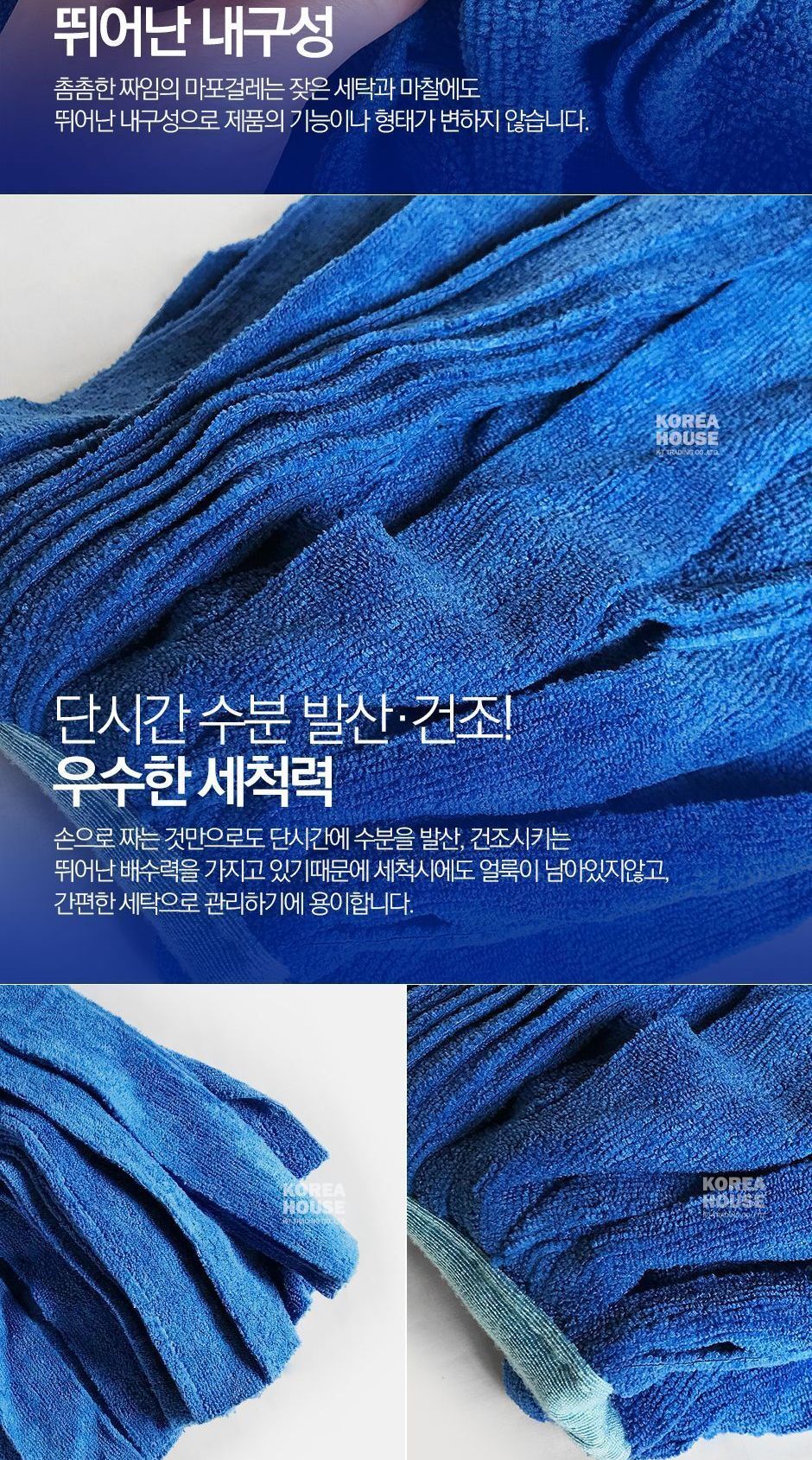 초극세사 경편 마포걸레 - 교체형 리필 걸레 청소걸레 바닥걸레 먼지걸레 밀대걸레 리필걸레 리필밀대 교체밀대 바닥청소 먼지청소