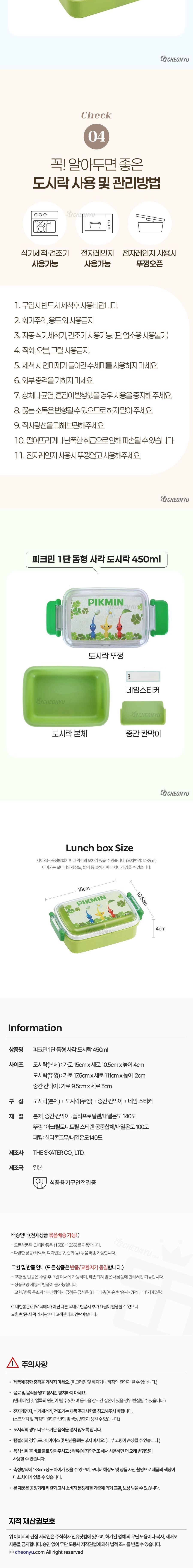 피크민 1단 돔형 사각 도시락 450ml 튼튼한도시락 캐릭터도시락 초등도시락 1단도시락 칸칸도시락 직장인도시락