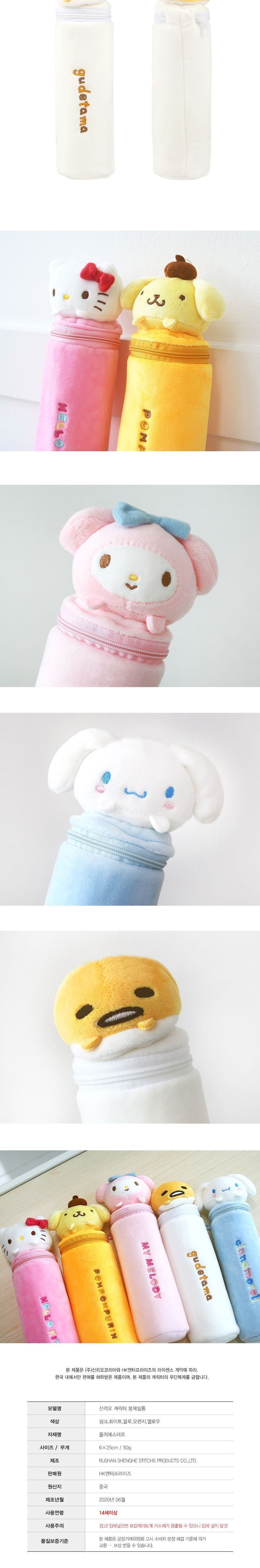 마이멜로디 원형 봉제필통 봉제필통 펜파우치 멀티파우치 수납필통 팬시필통 펜슬파우치 펜슬케이스 필통 필기구통 펜케이스 연필케이스