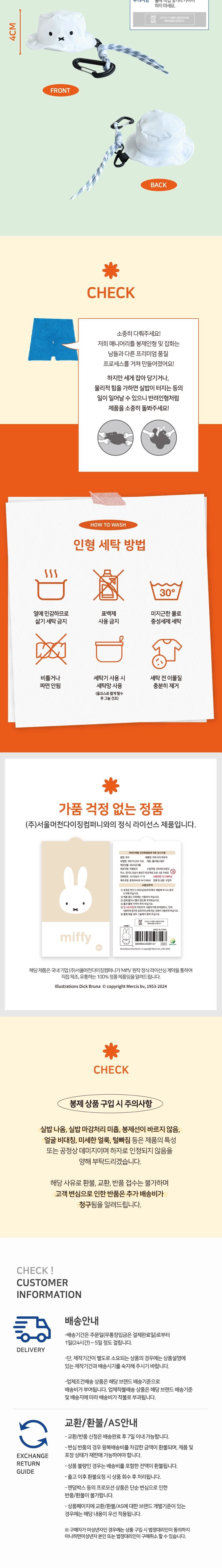 미피 모자 파우치 가방고리 키링 키홀더 가방악세사리 가방액세서리 키고리 키걸이