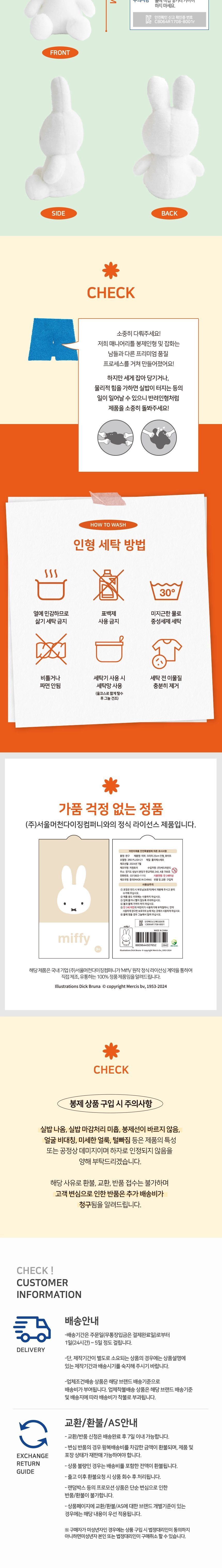 미피 크리미 25CM 인형 대형애착인형 대형캐릭터인형 데코인형 털인형 애기인형 장식용인형 인형캐릭터 침대인형 큰봉제인형