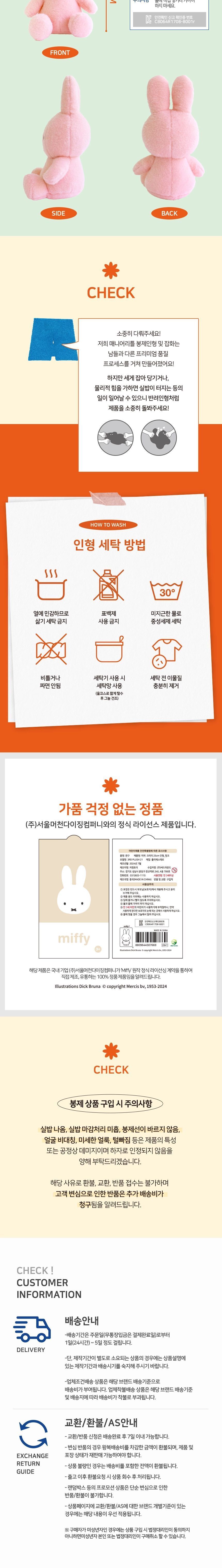 미피 크리미 25CM 인형 대형애착인형 대형캐릭터인형 데코인형 털인형 애기인형 장식용인형 인형캐릭터 침대인형 큰봉제인형