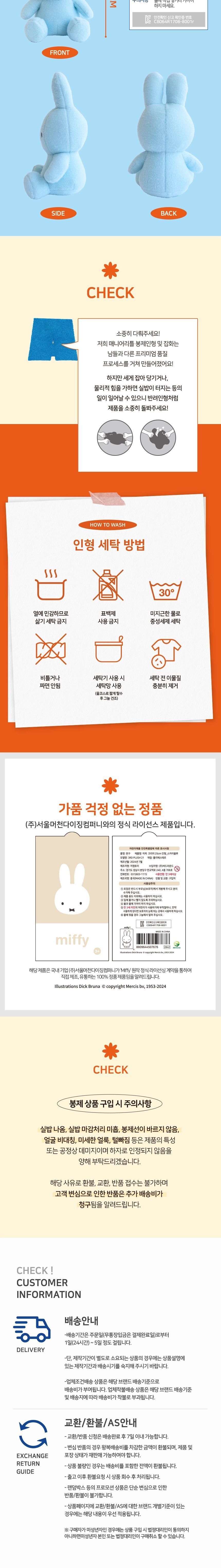 미피 크리미 25CM 인형 대형애착인형 대형캐릭터인형 데코인형 털인형 애기인형 장식용인형 인형캐릭터 침대인형 큰봉제인형