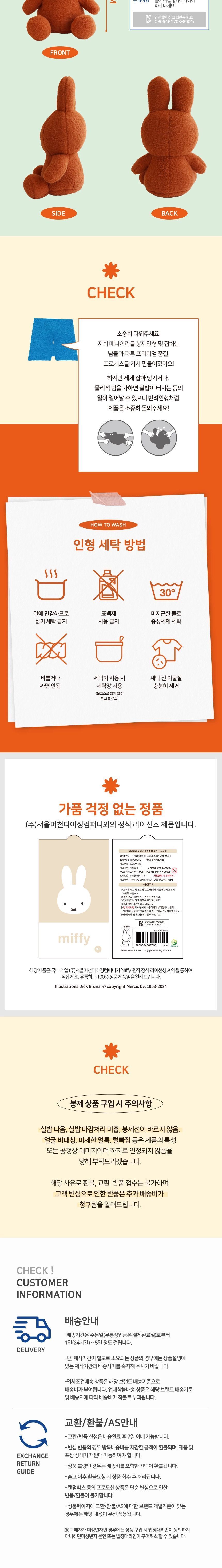 미피 크리미 25CM 인형 대형애착인형 대형캐릭터인형 데코인형 털인형 애기인형 장식용인형 인형캐릭터 침대인형 큰봉제인형