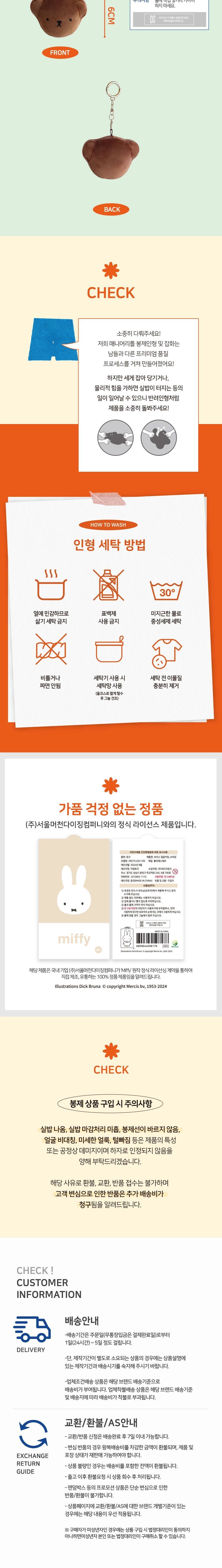 미피 얼굴 키링 보리스 가방고리 키링 키홀더 가방악세사리 가방액세서리 키고리 키걸이