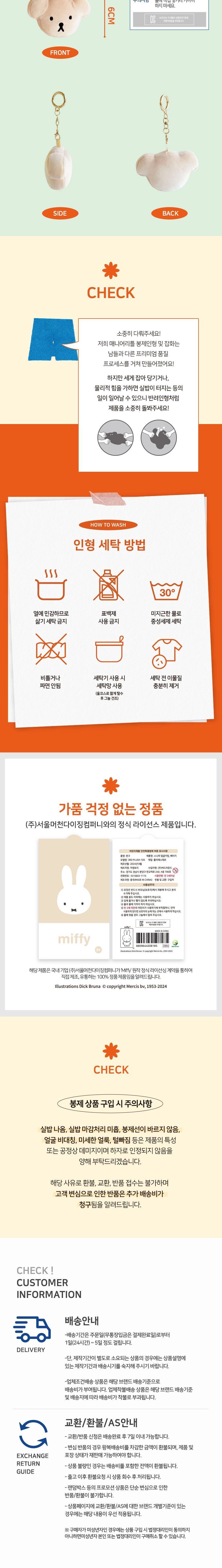 미피 얼굴 키링 스나피 사무실열쇠고리 차량키홀더 키링 핸드폰고리 캐릭터열쇠고리 키홀드 핸드폰악세사리 가방고리 가방장식 가방키링 여성키홀더