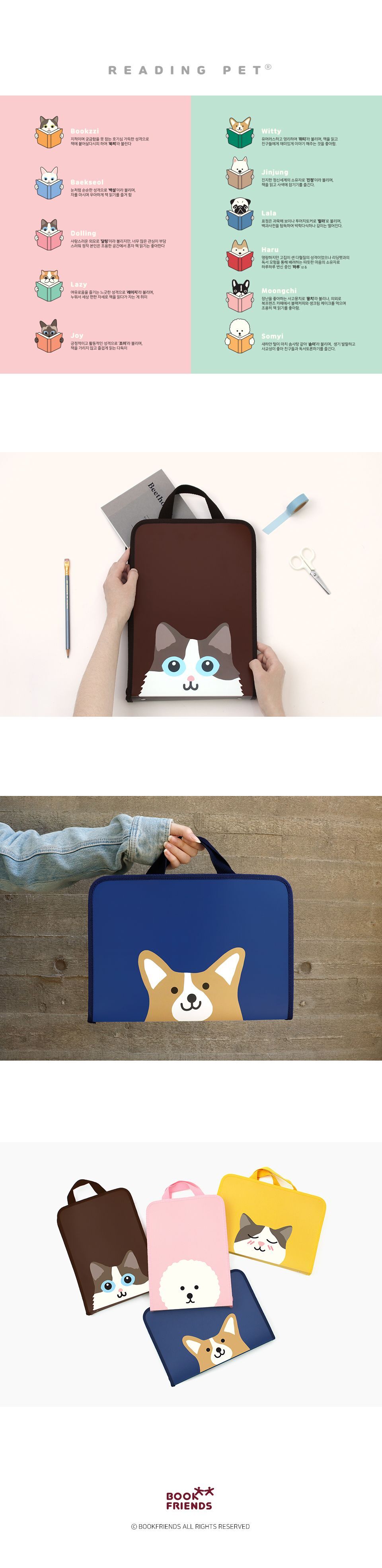 리딩펫 지퍼파일 백 지퍼화일 파일 지퍼파일 포켓파일 학생파일 디자인파일 무늬파일 그림파일 귀여운파일 화일 지퍼화일