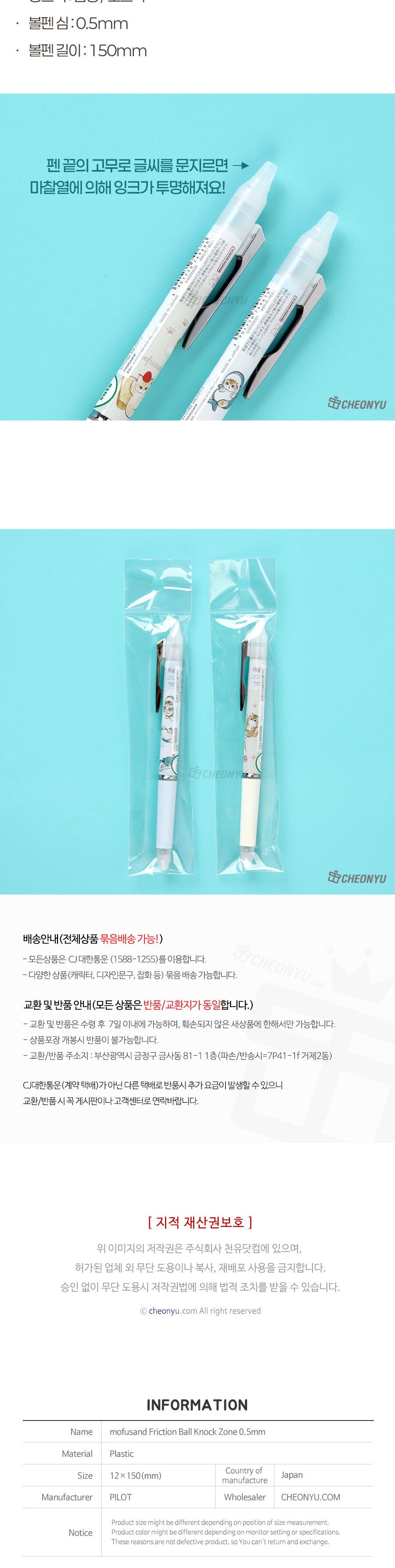 모후샌드 프릭션볼 노크존 볼펜 0.5mm 볼펜 사무볼펜 다용도볼펜 메모볼펜 문구볼펜 회사볼펜 학교볼펜 필기도구 직장인볼펜 귀여운볼펜