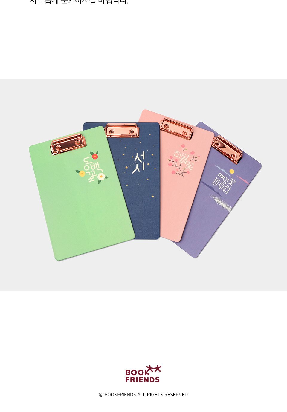 한국문학 A5 클립보드 클립보드 결재클립보드 다용도보드 다용도클립보드 디자인클립보드 사무용클립보드 결재판 서류철 결제판