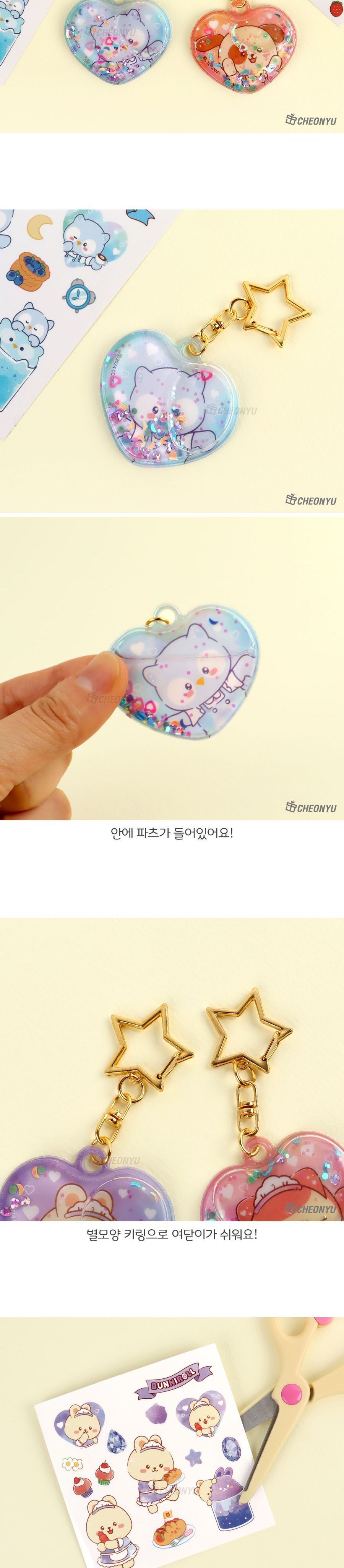 애니롤즈 워터키링 꾸미기 스티커 워터키링스티커 팬시스티커 데코스티커 꾸미기스티커 키링스티커 키홀더만들기 키링만들기