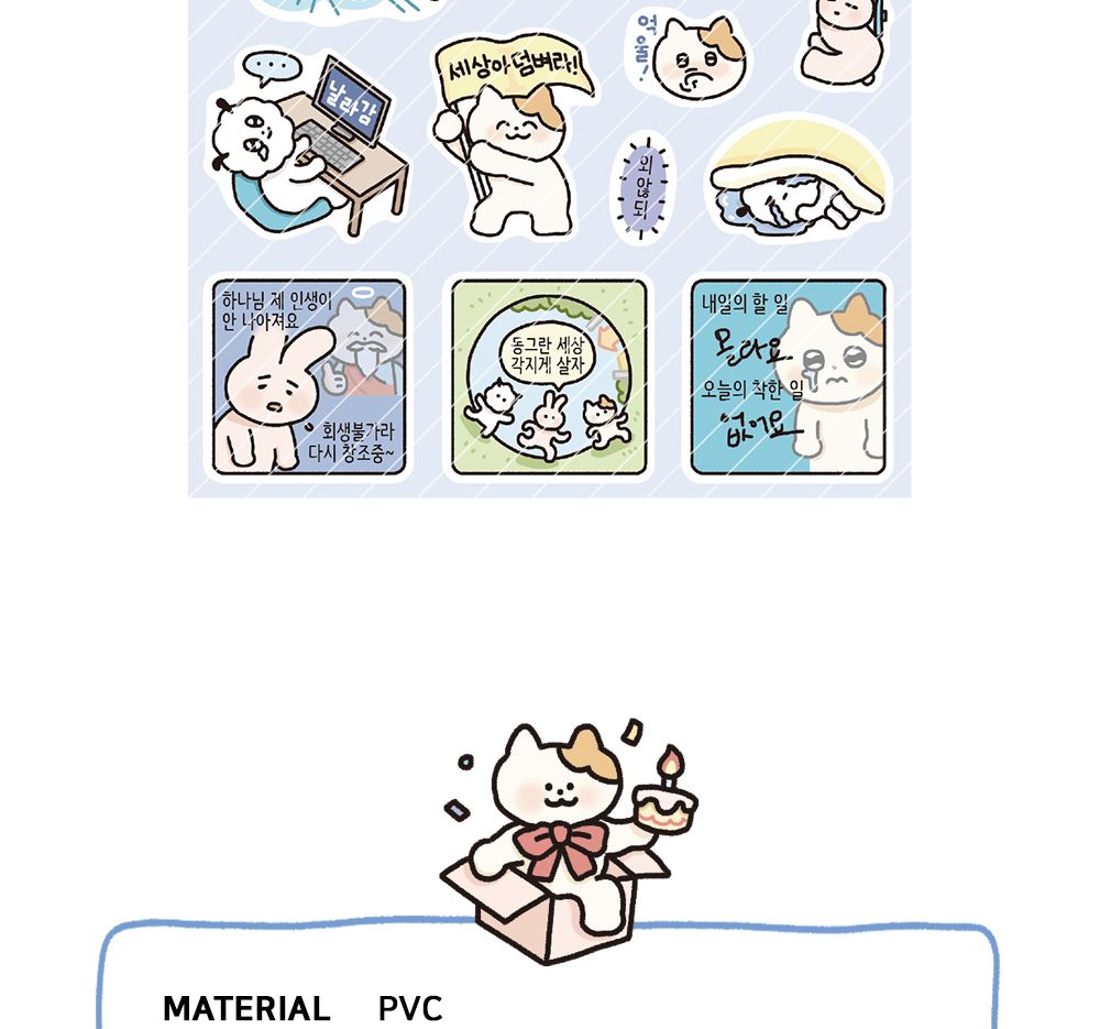 뽀작뽀작 극한감정 리무버 씰 리무버스티커 리무버씰 디자인스티커 팬시스티커 소품꾸미기 데코스티커 꾸미기스티커 다이어리꾸미기 다이어리스티커 스티커