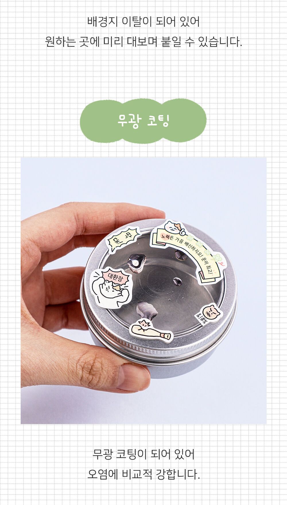 뽀작뽀작 극한감정 리무버 씰 리무버스티커 리무버씰 디자인스티커 팬시스티커 소품꾸미기 데코스티커 꾸미기스티커 다이어리꾸미기 다이어리스티커 스티커