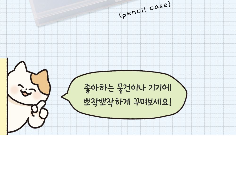 뽀작뽀작 극한감정 리무버 씰 리무버스티커 리무버씰 디자인스티커 팬시스티커 소품꾸미기 데코스티커 꾸미기스티커 다이어리꾸미기 다이어리스티커 스티커