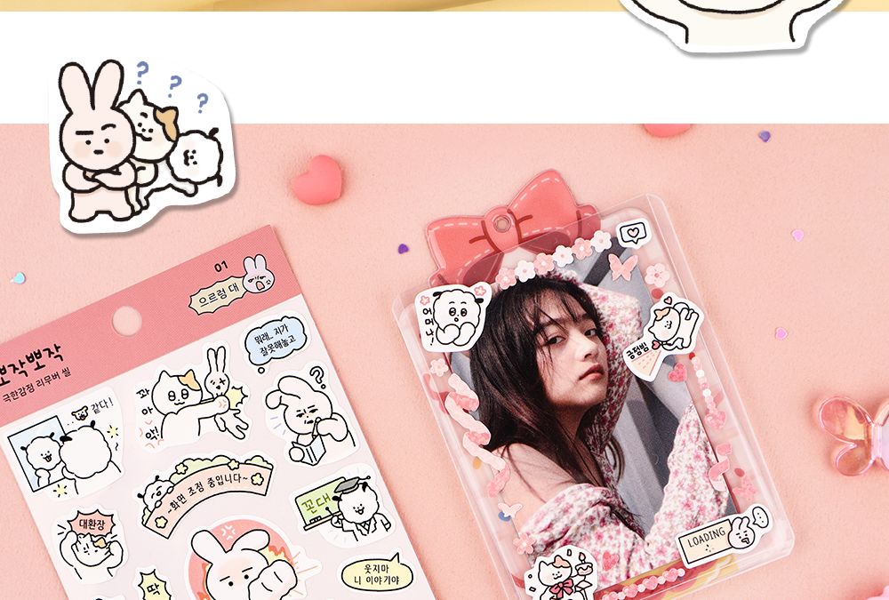 뽀작뽀작 극한감정 리무버 씰 리무버스티커 리무버씰 디자인스티커 팬시스티커 소품꾸미기 데코스티커 꾸미기스티커 다이어리꾸미기 다이어리스티커 스티커