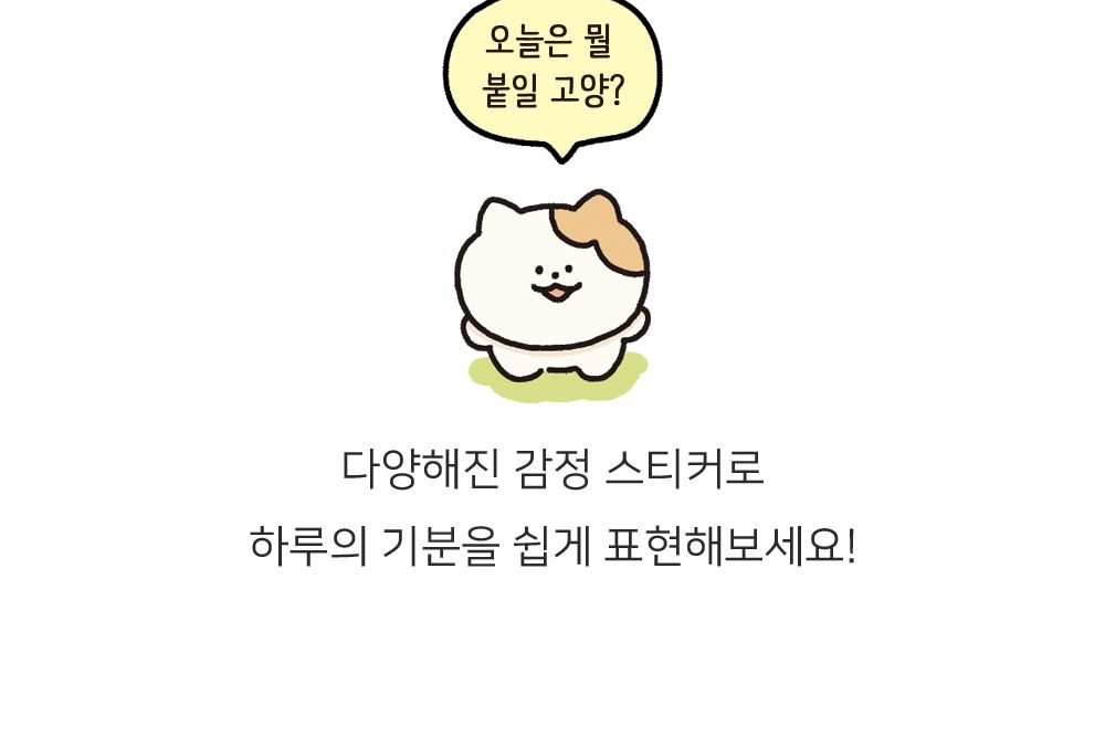 뽀작뽀작 극한감정 리무버 씰 리무버스티커 리무버씰 디자인스티커 팬시스티커 소품꾸미기 데코스티커 꾸미기스티커 다이어리꾸미기 다이어리스티커 스티커
