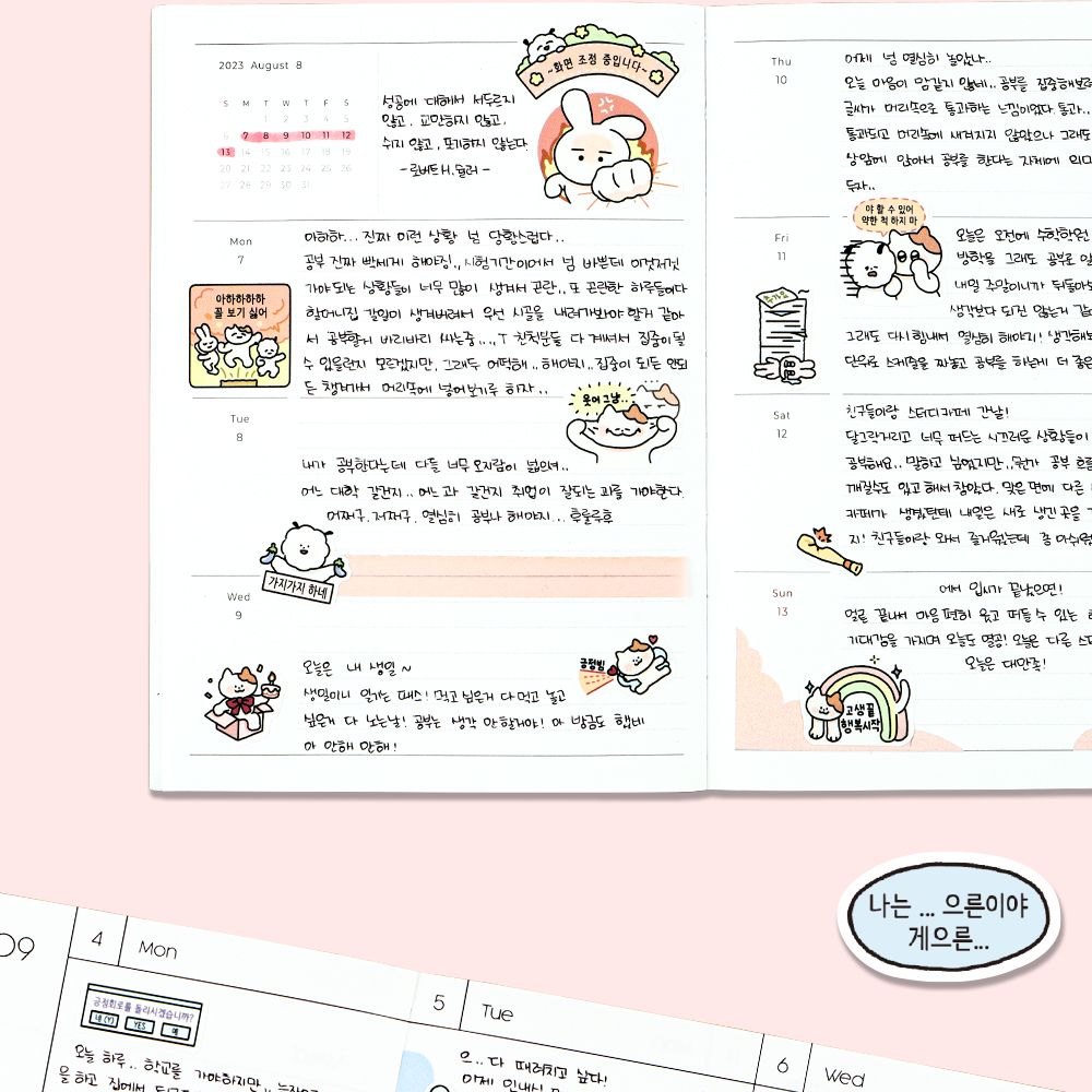 뽀작뽀작 극한감정 리무버 씰 리무버스티커 리무버씰 디자인스티커 팬시스티커 소품꾸미기 데코스티커 꾸미기스티커 다이어리꾸미기 다이어리스티커 스티커
