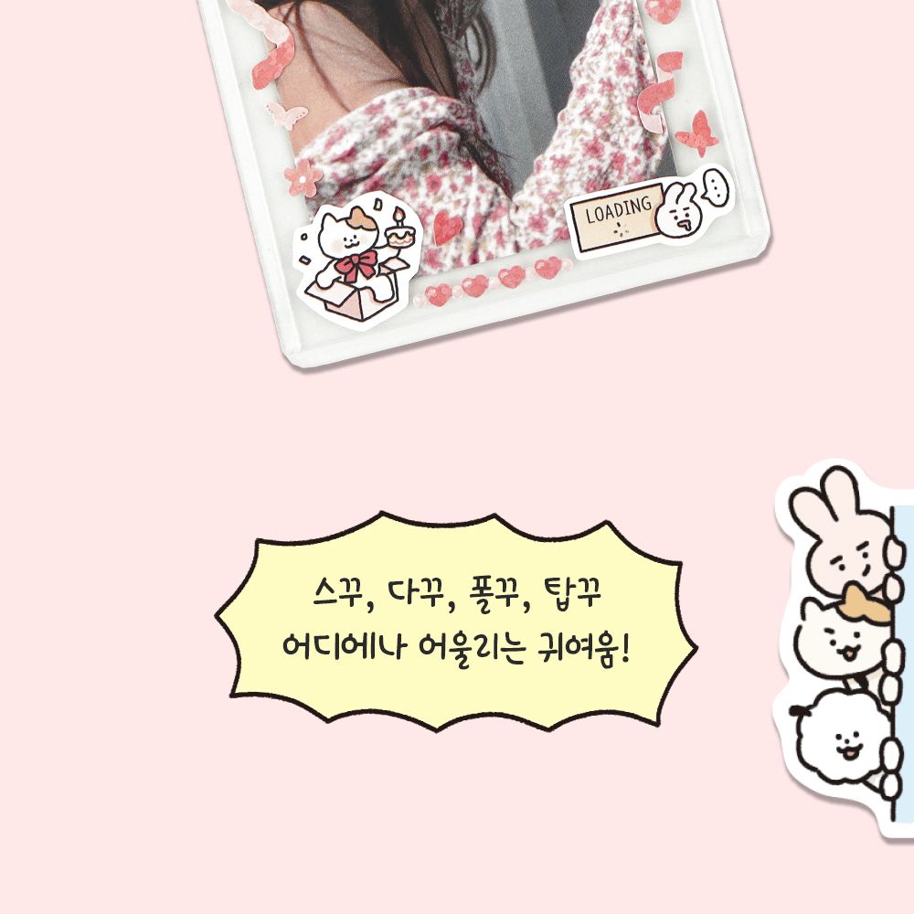 뽀작뽀작 극한감정 리무버 씰 리무버스티커 리무버씰 디자인스티커 팬시스티커 소품꾸미기 데코스티커 꾸미기스티커 다이어리꾸미기 다이어리스티커 스티커