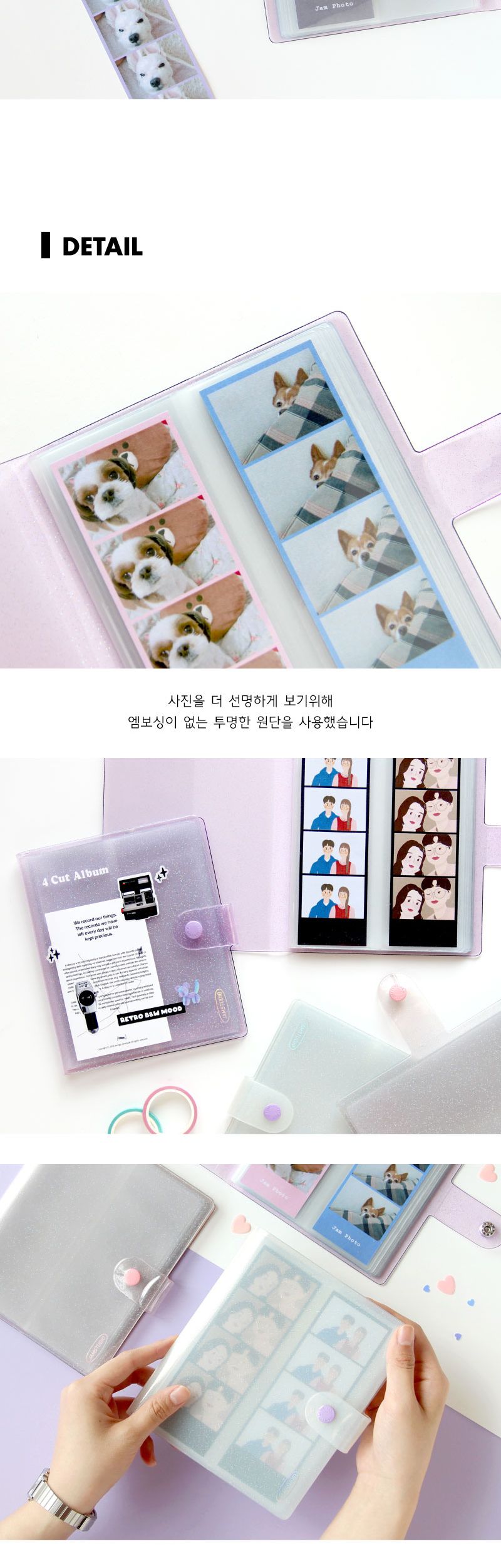 네컷앨범(단추형) 네컷사진앨범 네컷앨범 포토포켓북 사진포켓앨범 포켓식앨범 포켓사진앨범 사진첩 사진앨범 앨범 포토앨범