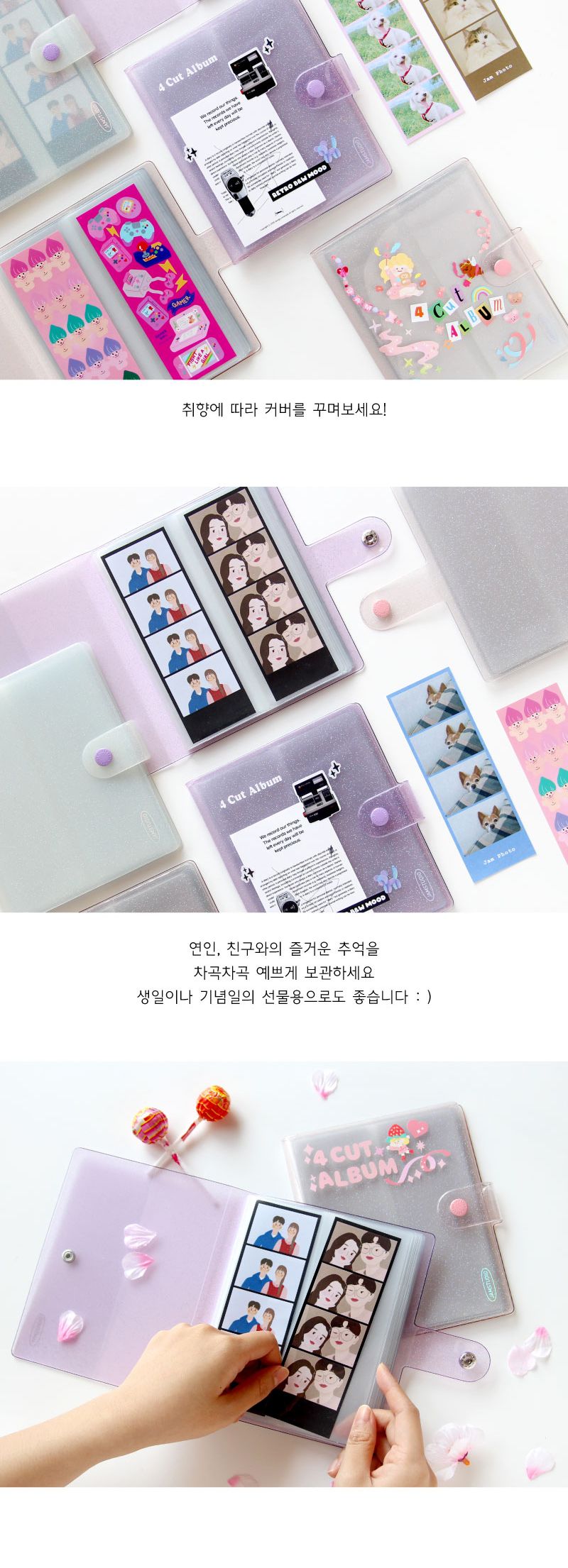 네컷앨범(단추형) 네컷사진앨범 네컷앨범 포토포켓북 사진포켓앨범 포켓식앨범 포켓사진앨범 사진첩 사진앨범 앨범 포토앨범