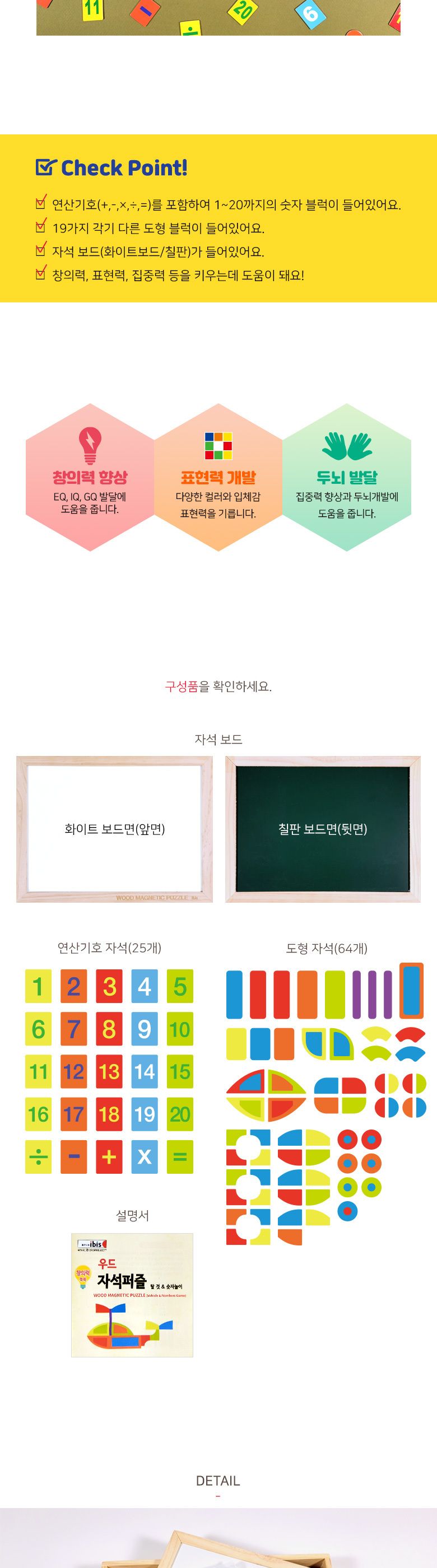 우드자석퍼즐 퍼즐 우드퍼즐 원목퍼즐 나무퍼즐 자석퍼즐 우드자석퍼즐 원목자석퍼즐 나무자석퍼즐 학습용퍼즐 교육용퍼즐