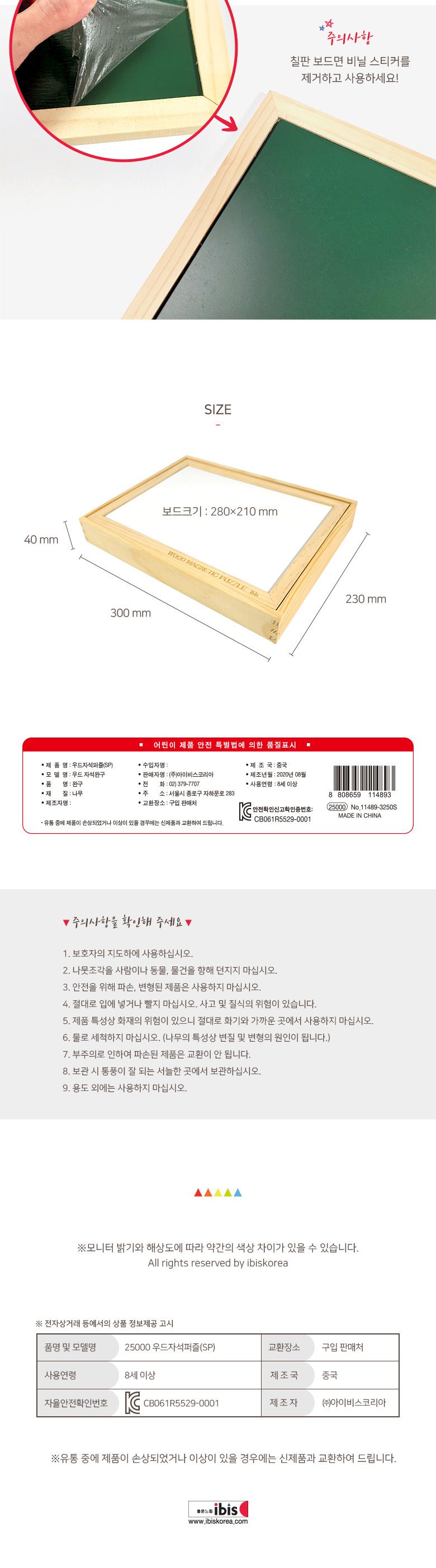 우드자석퍼즐 퍼즐 우드퍼즐 원목퍼즐 나무퍼즐 자석퍼즐 우드자석퍼즐 원목자석퍼즐 나무자석퍼즐 학습용퍼즐 교육용퍼즐