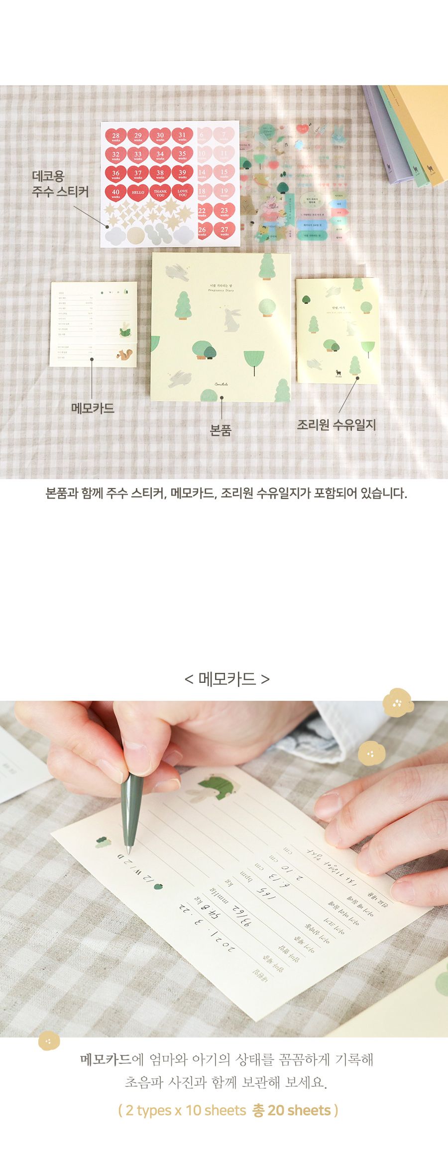 코니테일 너를기다리는맘 임신다이어리 초음파앨범 임신다이어리 태교다이어리 임산부다이어리 육아다이어리 신앨범 태교앨범 임신노트 태교노트 육아노트 임신기록장