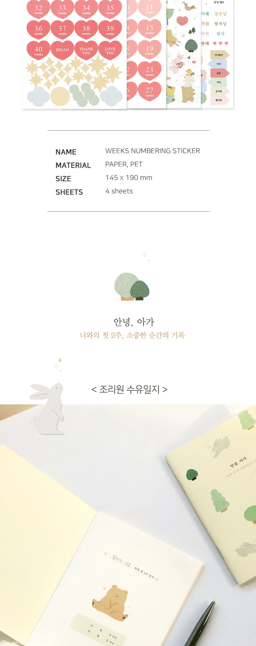 코니테일 너를기다리는맘 임신다이어리 초음파앨범 임신다이어리 태교다이어리 임산부다이어리 육아다이어리 신앨범 태교앨범 임신노트 태교노트 육아노트 임신기록장