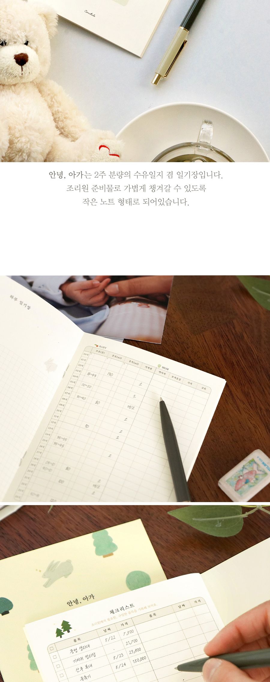 코니테일 너를기다리는맘 임신다이어리 초음파앨범 임신다이어리 태교다이어리 임산부다이어리 육아다이어리 신앨범 태교앨범 임신노트 태교노트 육아노트 임신기록장