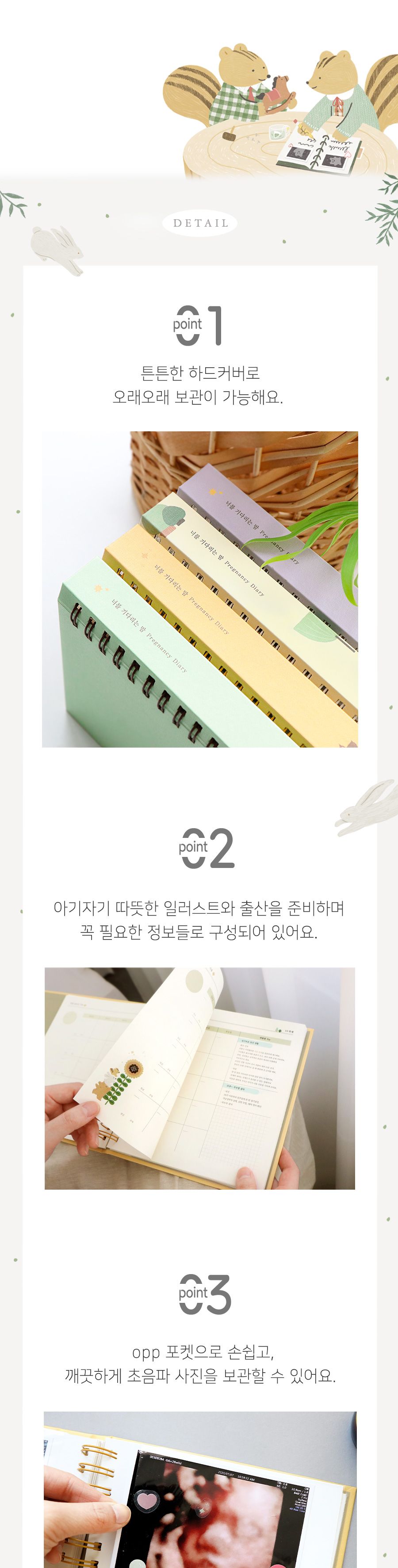 코니테일 너를기다리는맘 임신다이어리 초음파앨범 임신다이어리 태교다이어리 임산부다이어리 육아다이어리 신앨범 태교앨범 임신노트 태교노트 육아노트 임신기록장