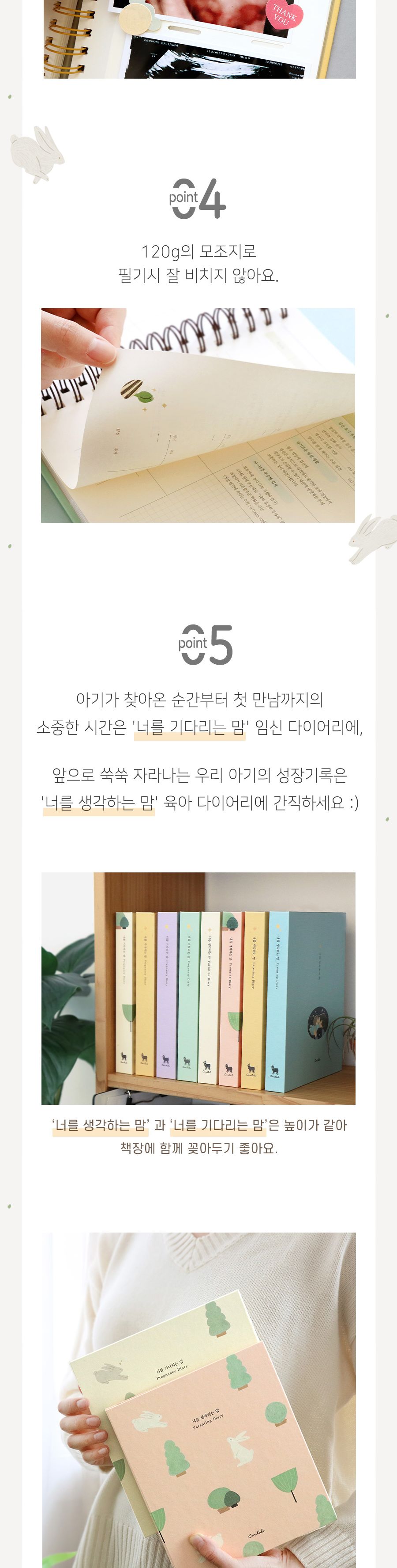 코니테일 너를기다리는맘 임신다이어리 초음파앨범 임신다이어리 태교다이어리 임산부다이어리 육아다이어리 신앨범 태교앨범 임신노트 태교노트 육아노트 임신기록장