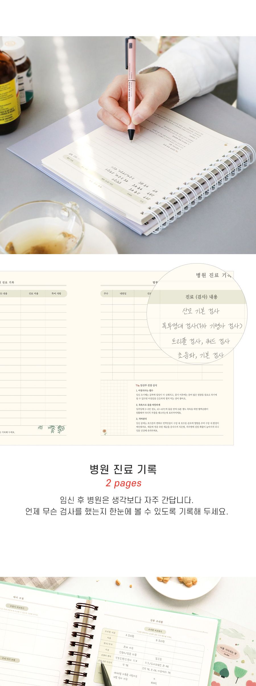 코니테일 너를기다리는맘 임신다이어리 초음파앨범 임신다이어리 태교다이어리 임산부다이어리 육아다이어리 신앨범 태교앨범 임신노트 태교노트 육아노트 임신기록장
