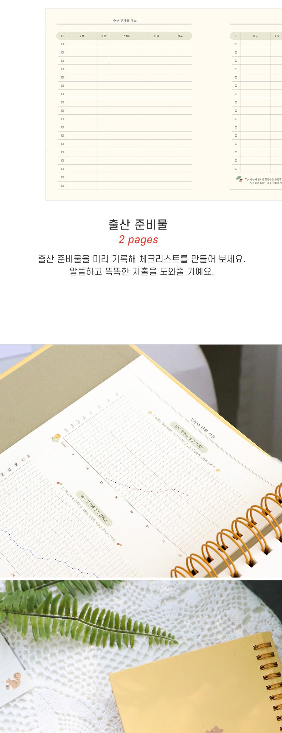 코니테일 너를기다리는맘 임신다이어리 초음파앨범 임신다이어리 태교다이어리 임산부다이어리 육아다이어리 신앨범 태교앨범 임신노트 태교노트 육아노트 임신기록장