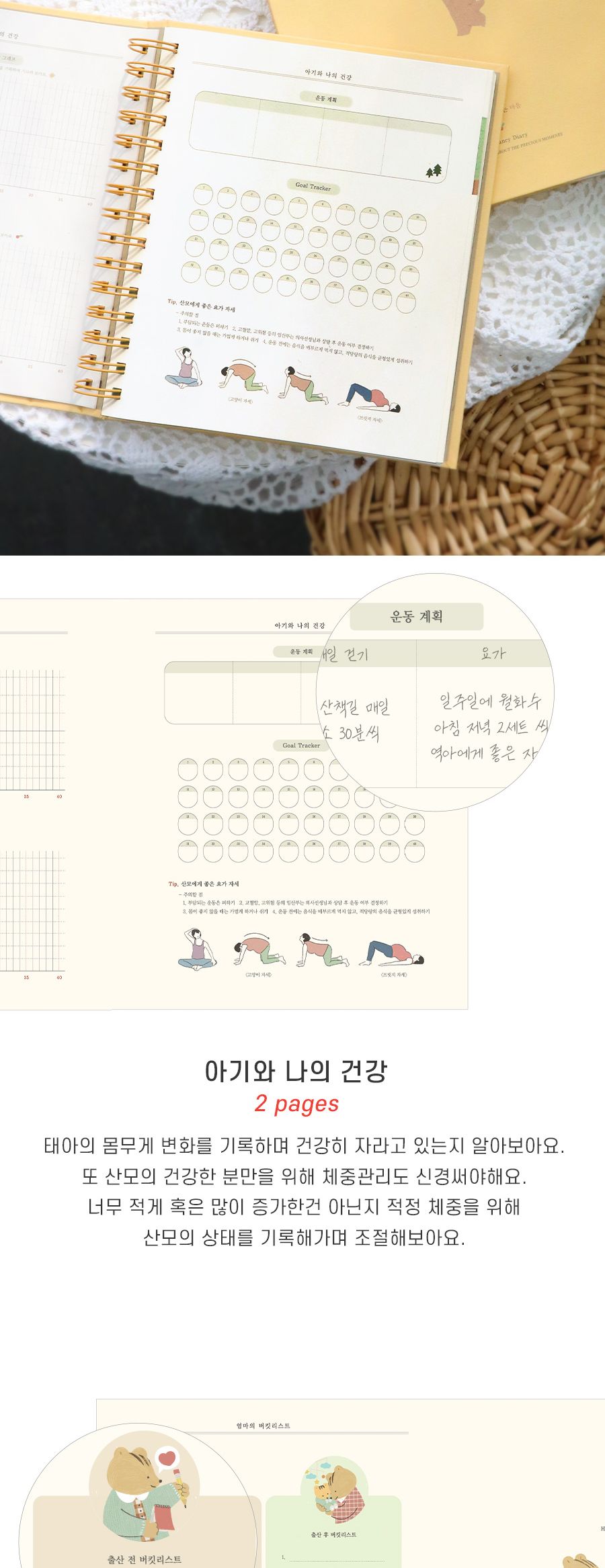 코니테일 너를기다리는맘 임신다이어리 초음파앨범 임신다이어리 태교다이어리 임산부다이어리 육아다이어리 신앨범 태교앨범 임신노트 태교노트 육아노트 임신기록장