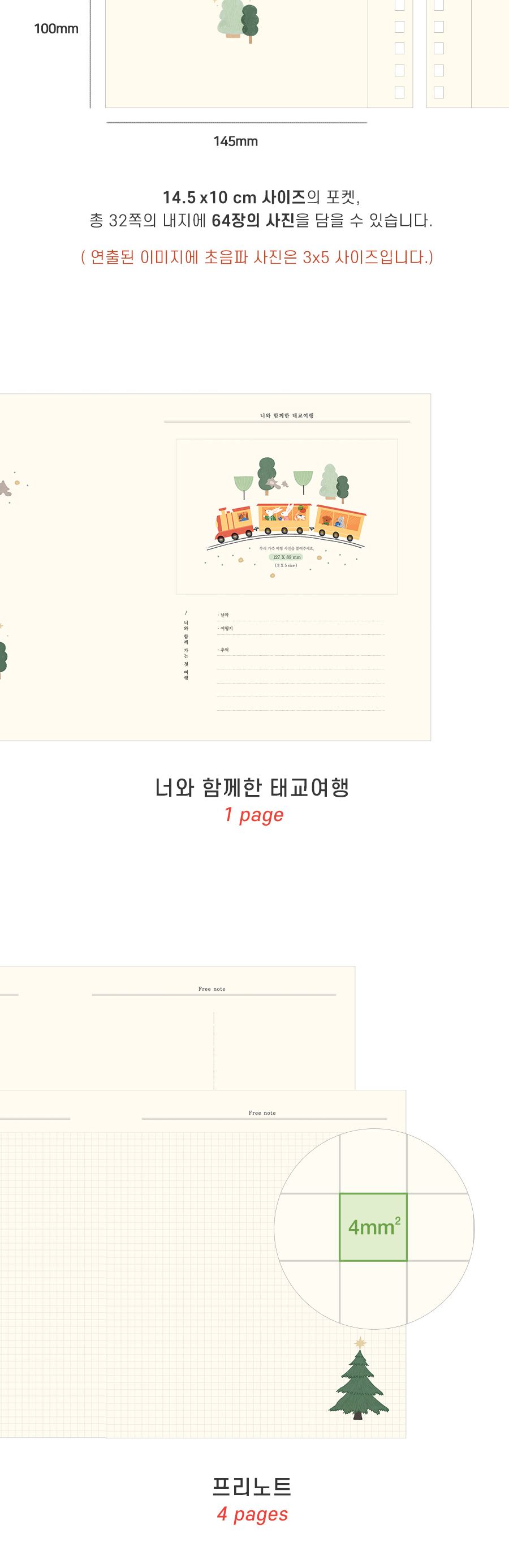 코니테일 너를기다리는맘 임신다이어리 초음파앨범 임신다이어리 태교다이어리 임산부다이어리 육아다이어리 신앨범 태교앨범 임신노트 태교노트 육아노트 임신기록장
