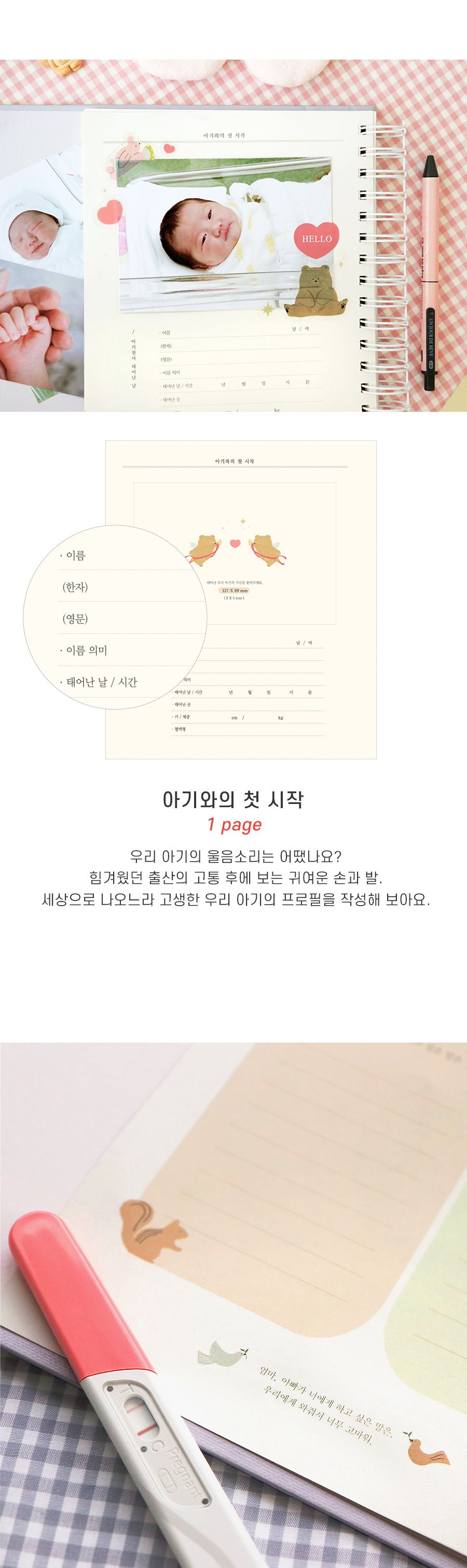 코니테일 너를기다리는맘 임신다이어리 초음파앨범 임신다이어리 태교다이어리 임산부다이어리 육아다이어리 신앨범 태교앨범 임신노트 태교노트 육아노트 임신기록장