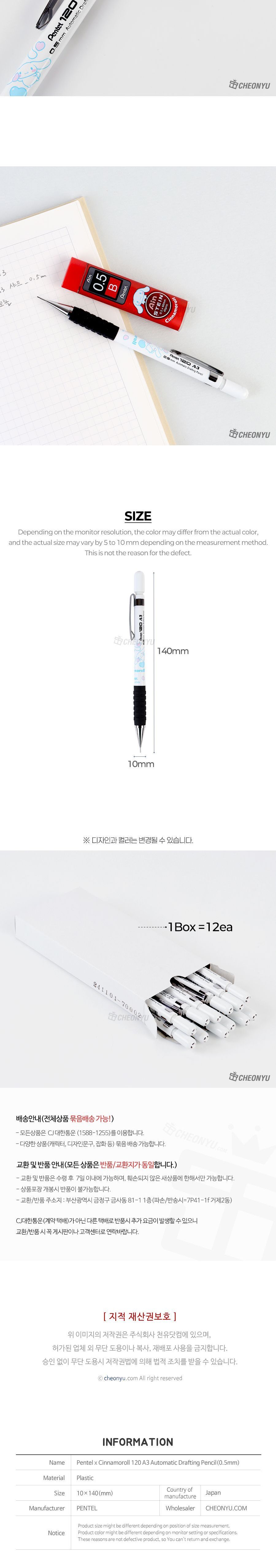 펜텔 x 시나모롤 120 A3 샤프 0.5mm 펜텔샤프 시나모롤샤프 120샤프 05MM샤프 펜텔X시나모롤 샤프필기구 A3샤프 학생용샤프 샤프세트 필기용품
