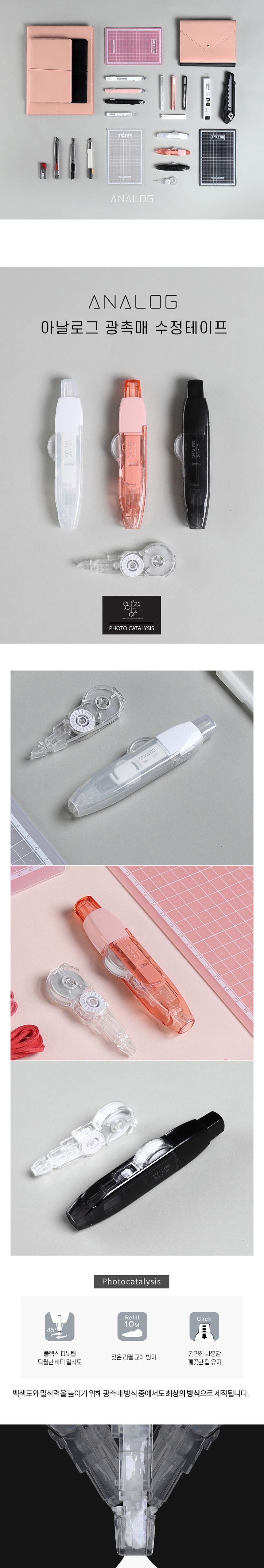 광촉매 수정테이프 광촉매수정테이프 문구용수정테이프 사무용수정테이프 화이트수정테이프 수정테이프 화이트 화이트테이프 수정테잎 화이트수정테잎 수정용테이프