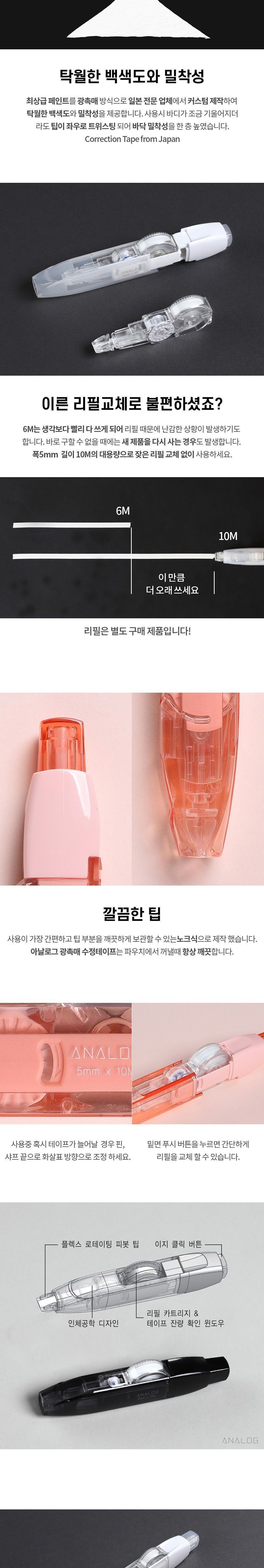 광촉매 수정테이프 광촉매수정테이프 문구용수정테이프 사무용수정테이프 화이트수정테이프 수정테이프 화이트 화이트테이프 수정테잎 화이트수정테잎 수정용테이프