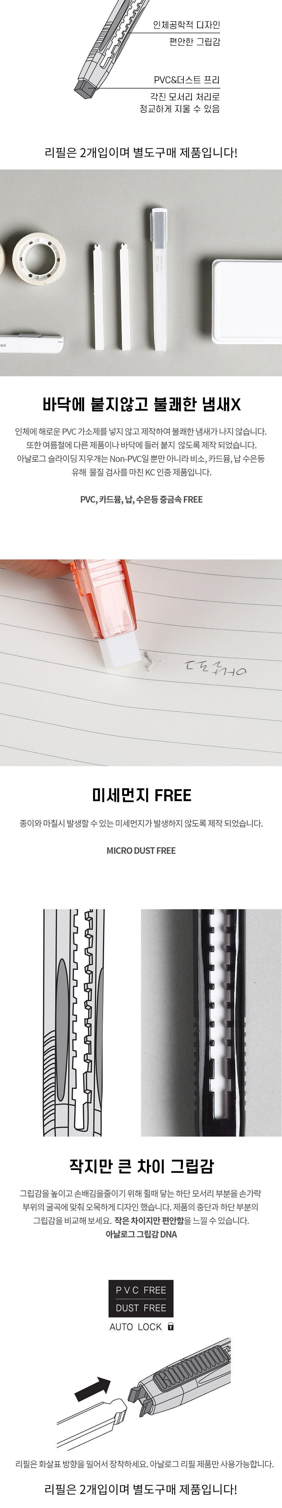 슬라이딩 지우개 지우개 문구용지우개 팬시용지우개 연필지우개 펜슬지우개 학생지우개 필기지우개 잘지워지는지우개 부드러운지우개 연필수정도구