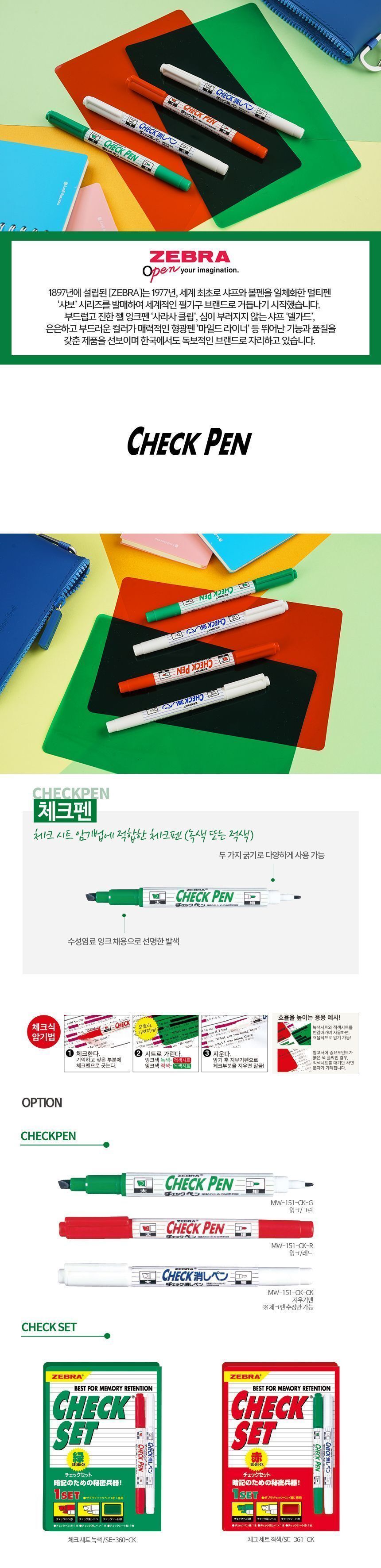 체크펜 세트 사인펜 컬러펜 데코펜 멀티펜 체크펜 필기펜 문구용펜 팬시용펜 다용도펜 학생펜