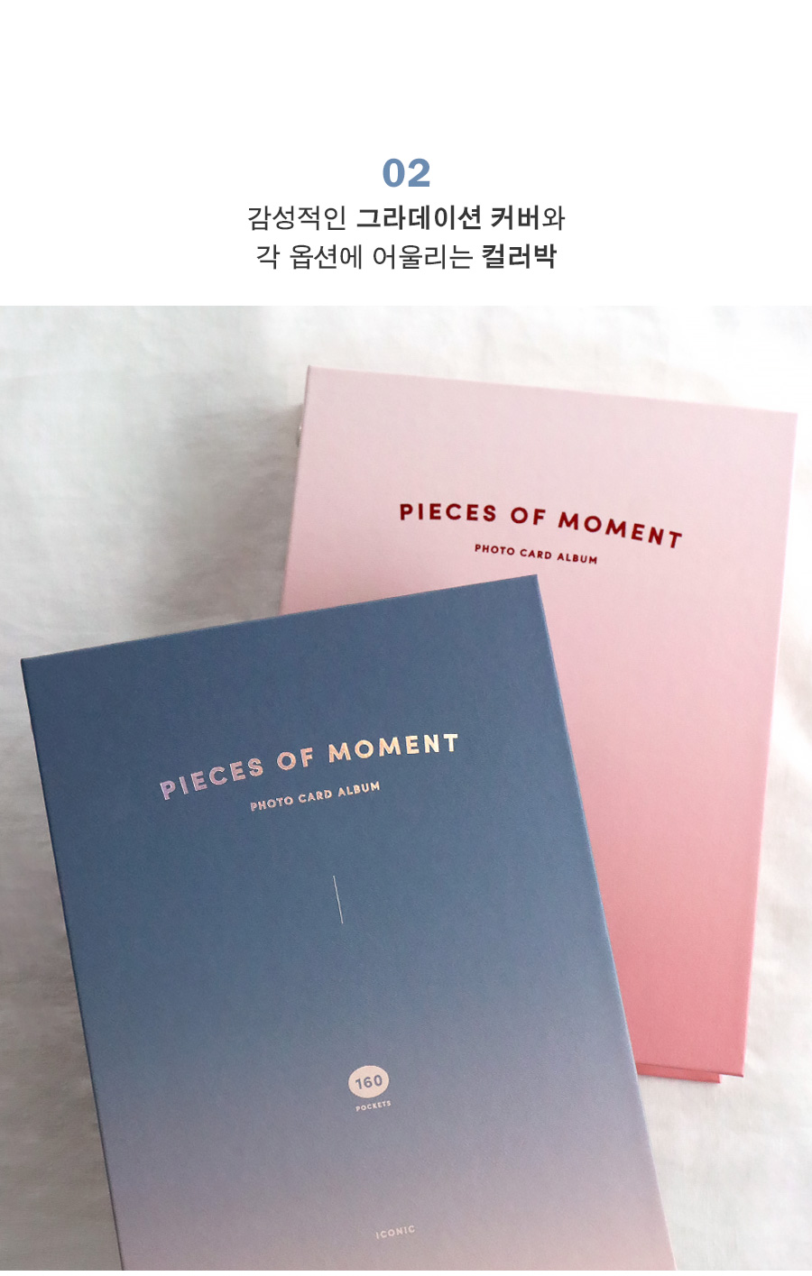 모멘트 포토카드앨범 포토카드앨범 포토카드북 포켓식카드앨범 포켓앨범 포토북 앨범만들기 포켓식사진앨범 사진첩 사진앨범 앨범 포토앨범