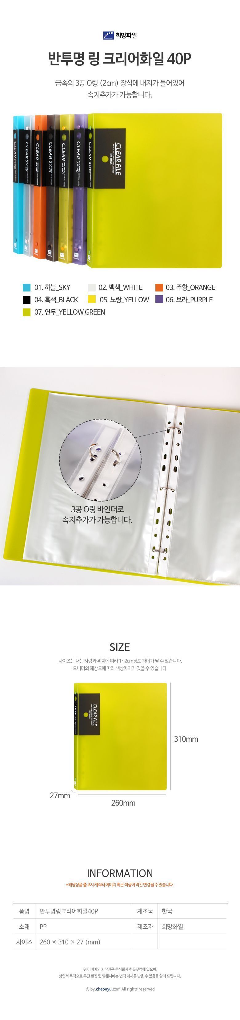 반투명 링 크리어파일 40매 HV357 (40매A4) 파일케이스 클리어케이스 클리어화일 클리어화일홀더 파일홀더 화일홀더 문서화일 크리어화일 크리어파일 서류정리파일 서류정리화일