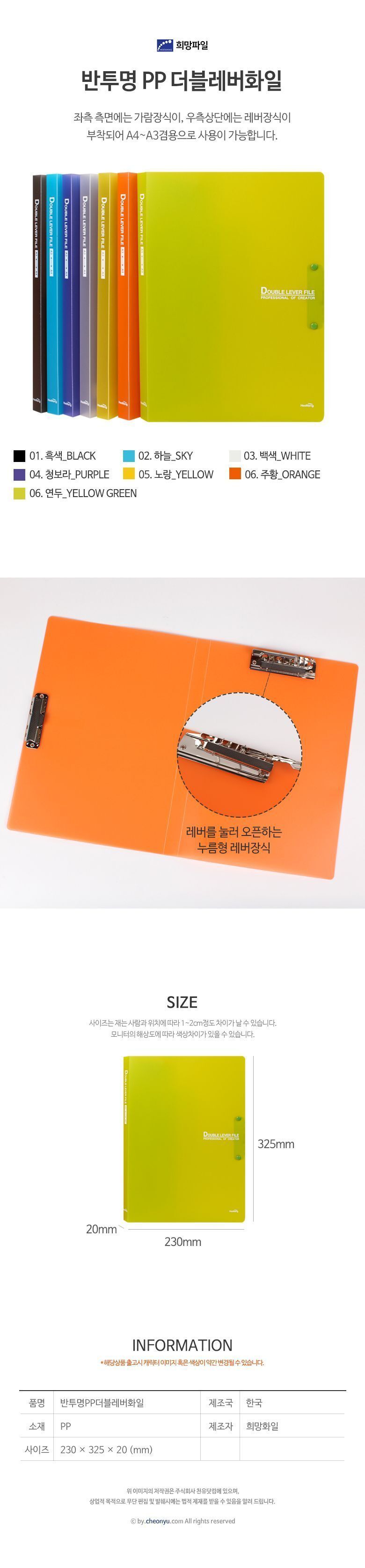 A4 반투명PP더블레버파일 HU5527 파일케이스 더블레버화일 더블레버파일 더블레버파일홀더 더블레버화일홀더 파일홀더 화일홀더 문서화일 사무용파일 사무용화일 서류정리파일 서류정리화일
