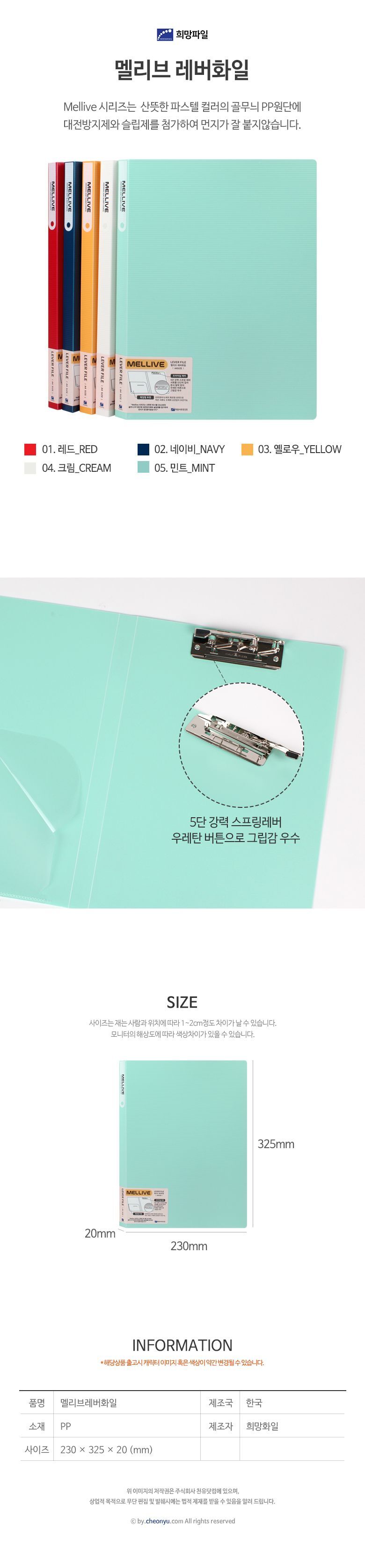 A4 멜리브 레버파일 HM5097 파일케이스 레버화일 레버파일 레버파일홀더 레버화일홀더 파일홀더 화일홀더 문서화일 사무용파일 사무용화일 서류정리파일 서류정리화일